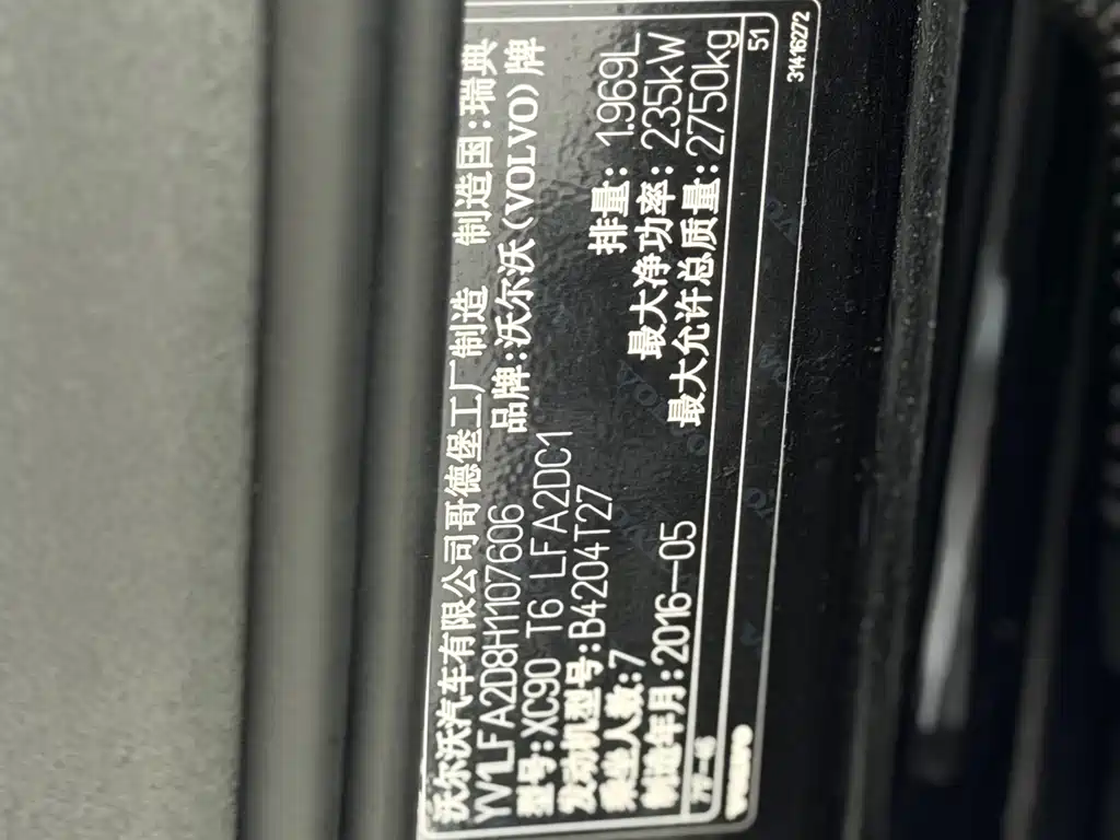Volvo XC90 — миниатюра 11