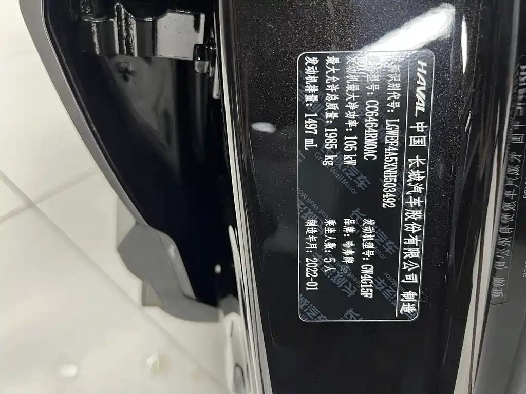 Haval H6 — миниатюра 21
