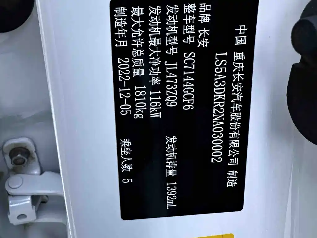 Changan CS35PLUS — миниатюра 23