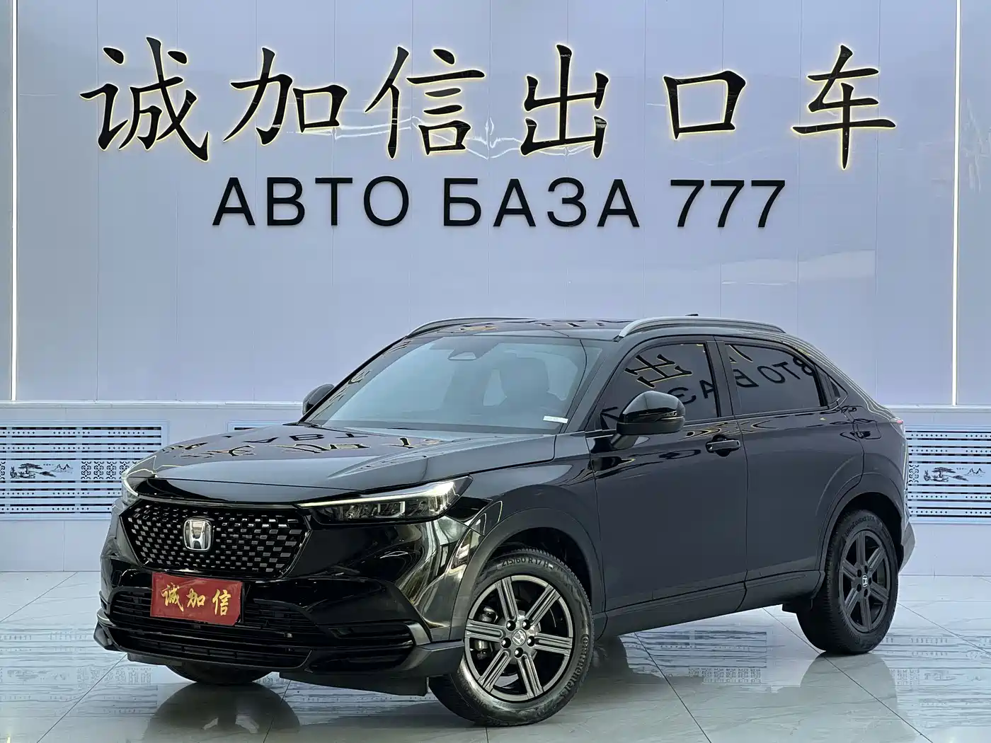 本田XR-V 2024款 1.5L CVT热潮版 2024