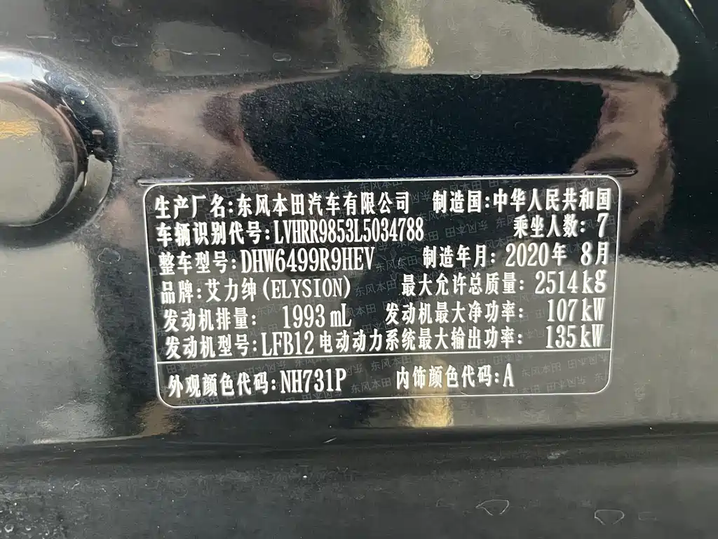 Honda Elysion — миниатюра 27