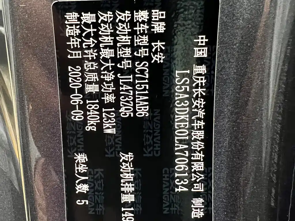Changan UNI-T — миниатюра 22