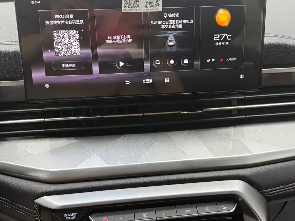 Geely Vision X6 — миниатюра 17