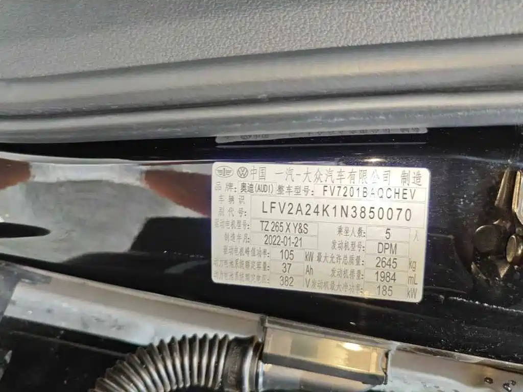 Audi A6L New Energy — миниатюра 8