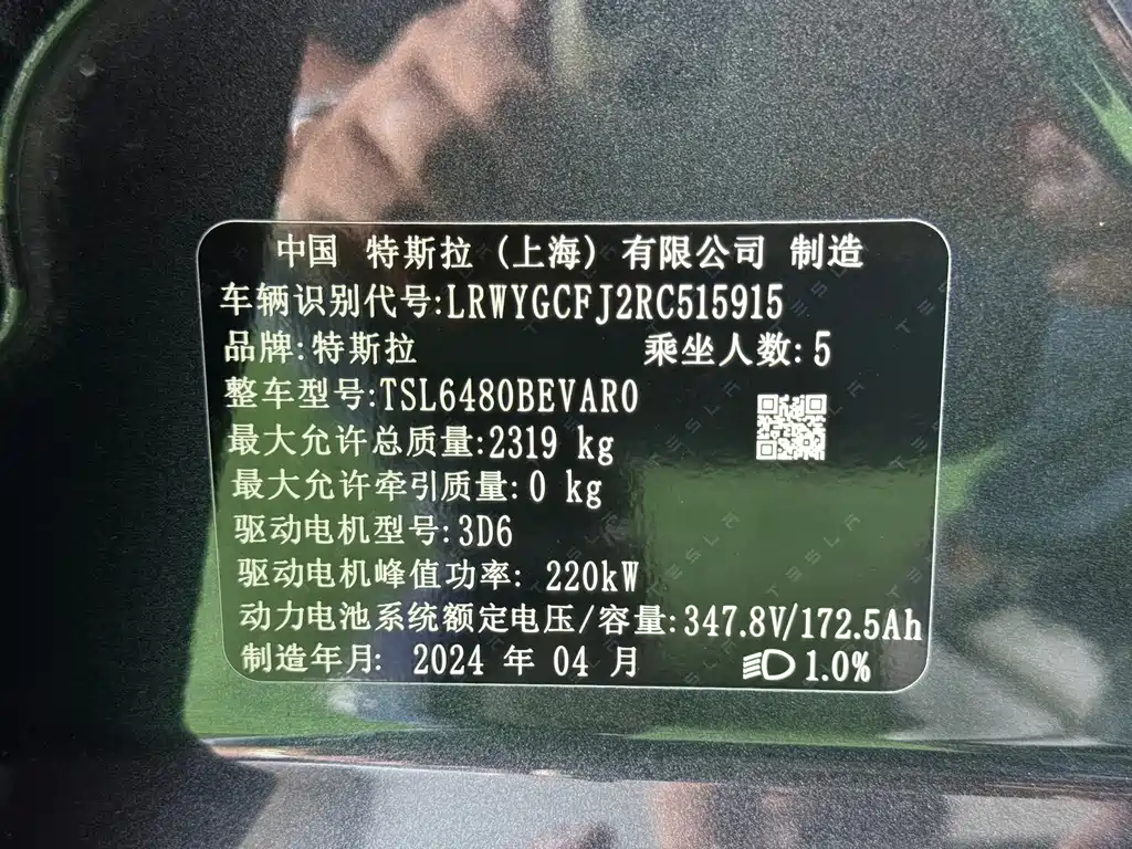 Tesla Model Y — миниатюра 12