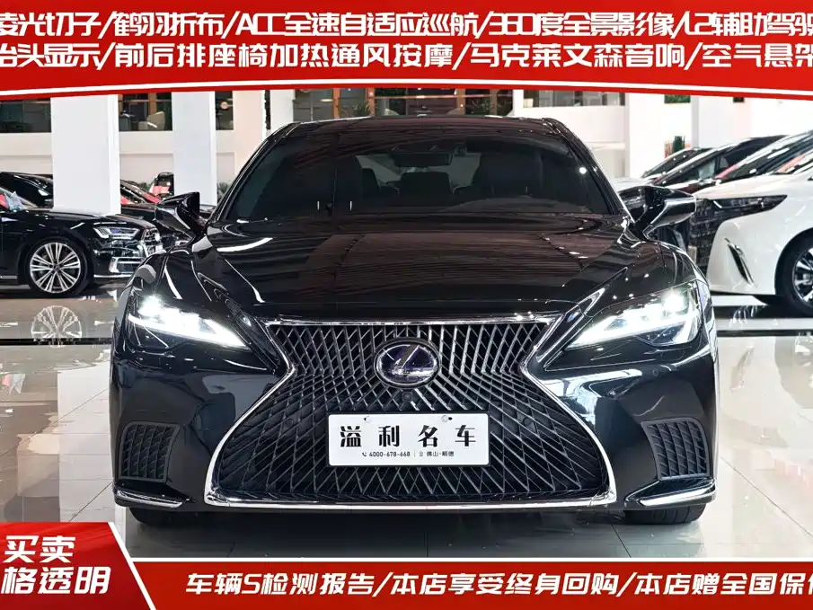 Lexus LS 2021 500h Executive