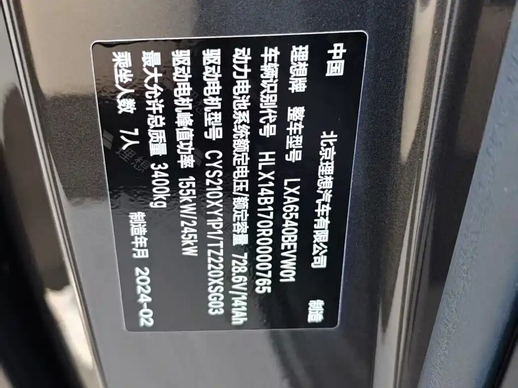 Li Auto Li MEGA — миниатюра 9