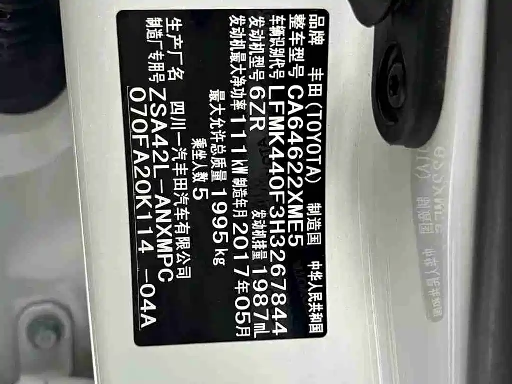 TOYOTA RAV4 RONGFANG