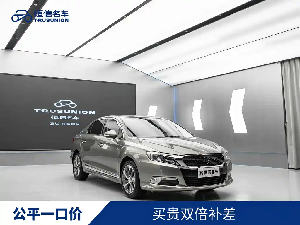 DS DS 5LS 2014