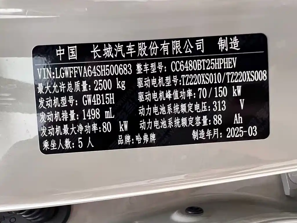 Haval Xiaolong MAX — миниатюра 12