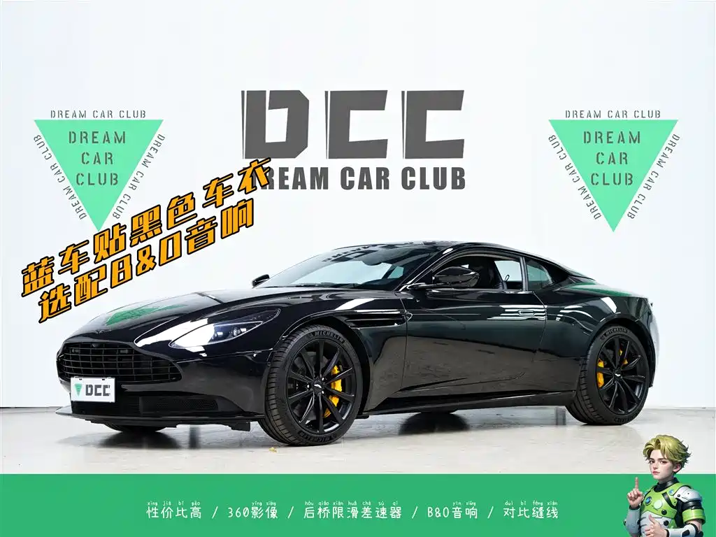 Aston Martin DB11 2021