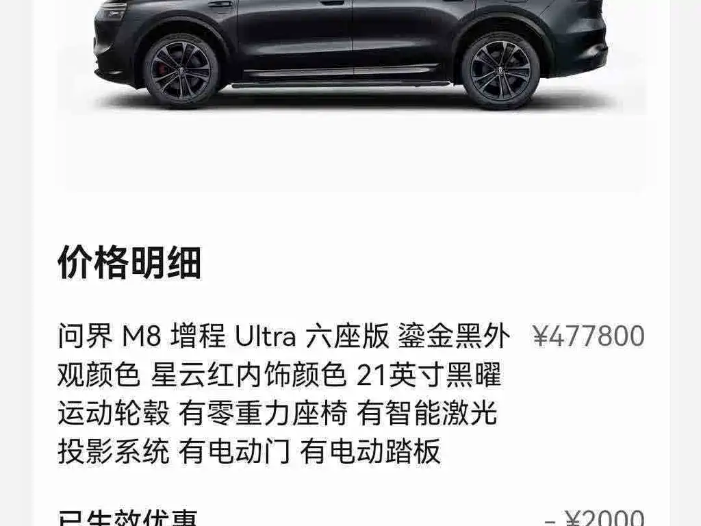 AITO ASK THE WORLD M8