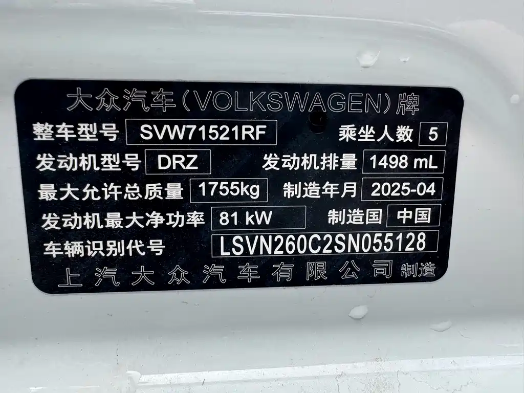 Volkswagen Lavida — миниатюра 16