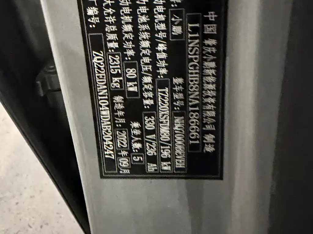 XPeng P7 — миниатюра 13