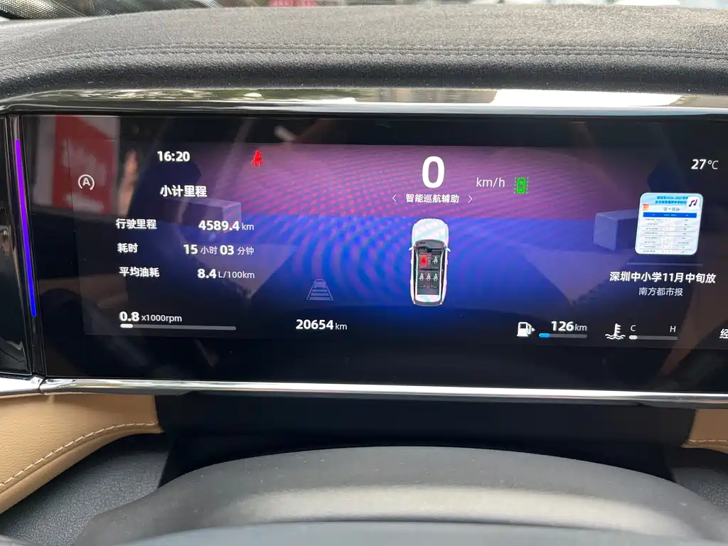 Geely Boyue L — миниатюра 12
