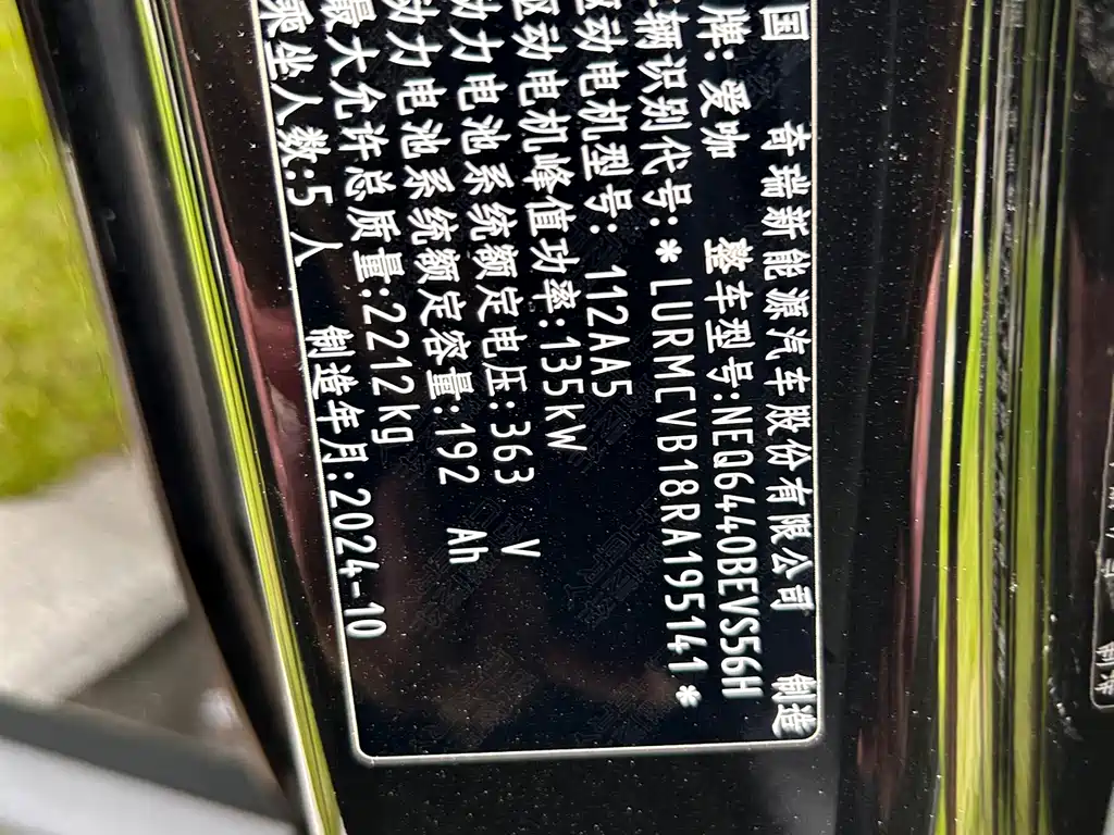 iCAR iCAR 03T — миниатюра 17