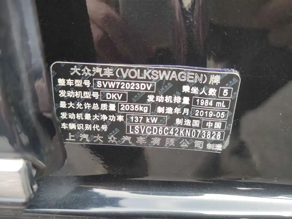 Volkswagen Passat 330TSI Luxury Edition China VI, фото 10