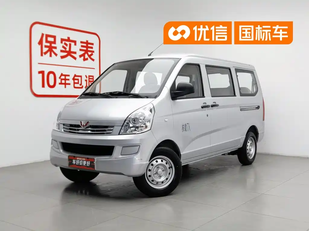 2024 Wuling Motors Rongguang - zdjęcie 1 z 24