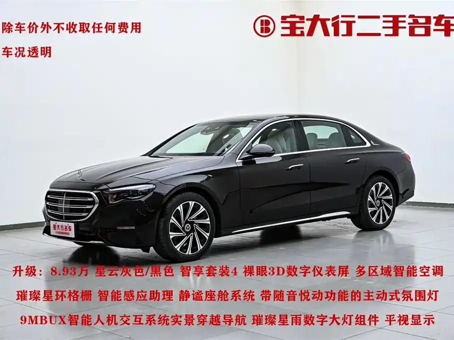 Mercedes-Benz E-Class E 2024 E 300 L Luxury