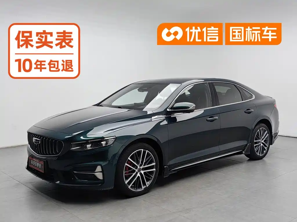 Geely Xingrui