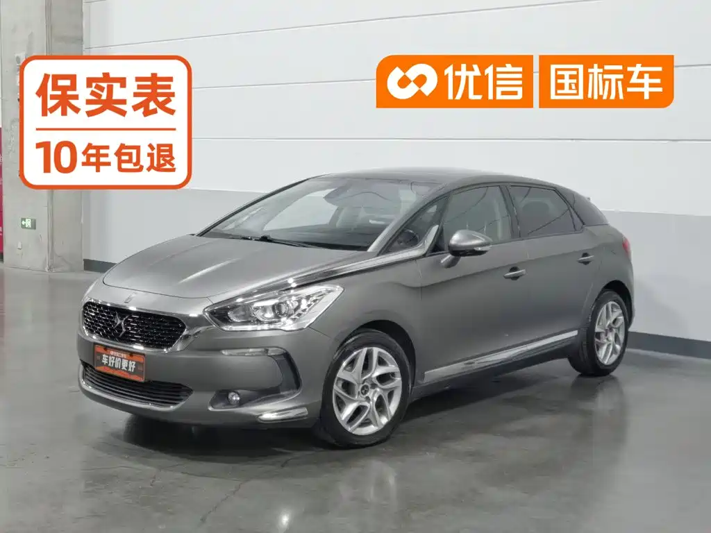 DS DS 5