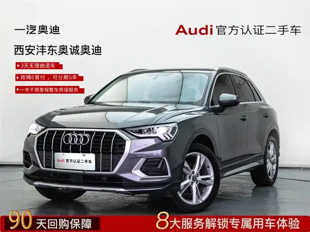 AUDI  Q3 2020