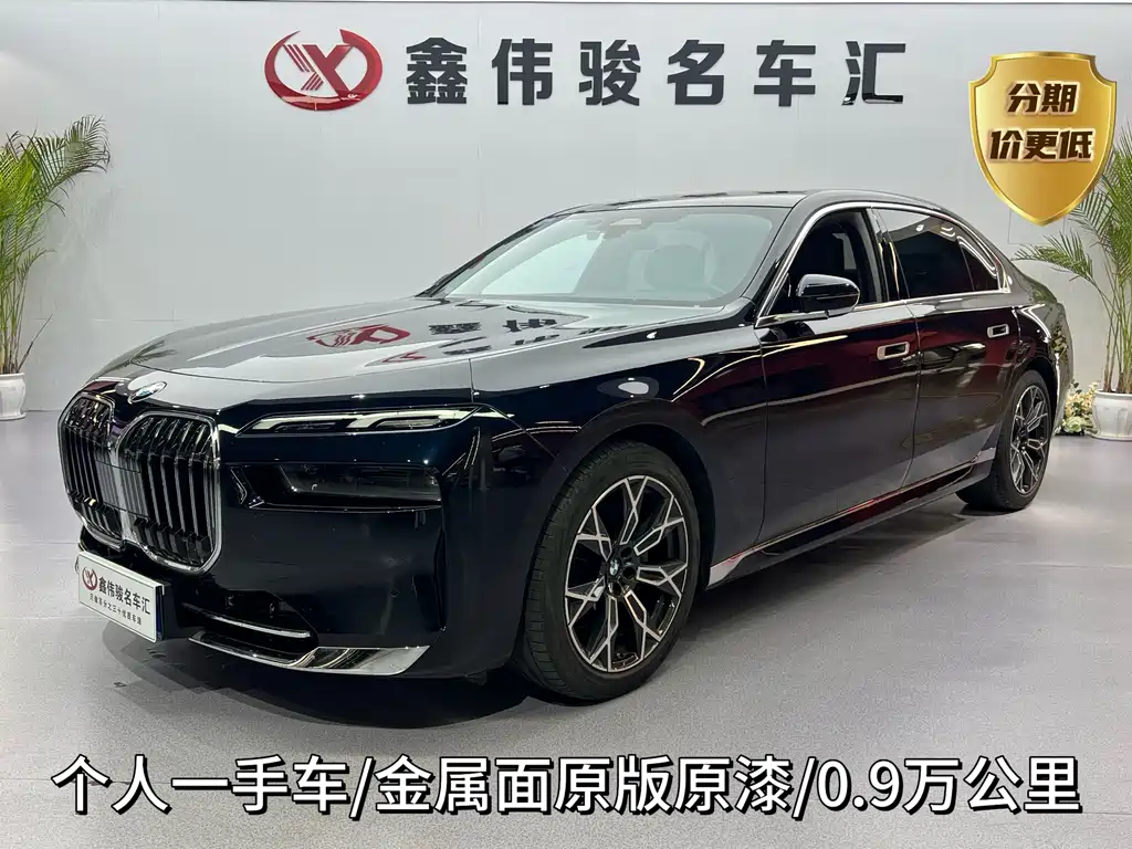 BMW 7 Series 2025