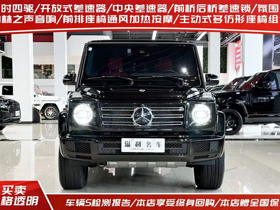 Mercedes-Benz G-Class G 2024 G 500