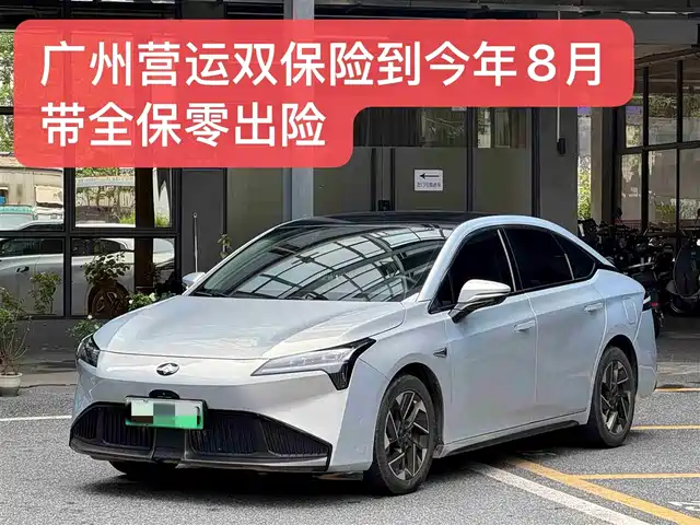 AION AION S PLUS 2023