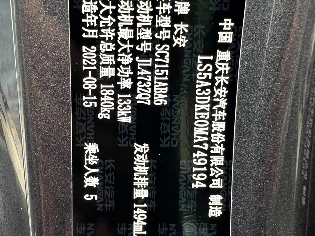 Changan UNI-T — миниатюра 19