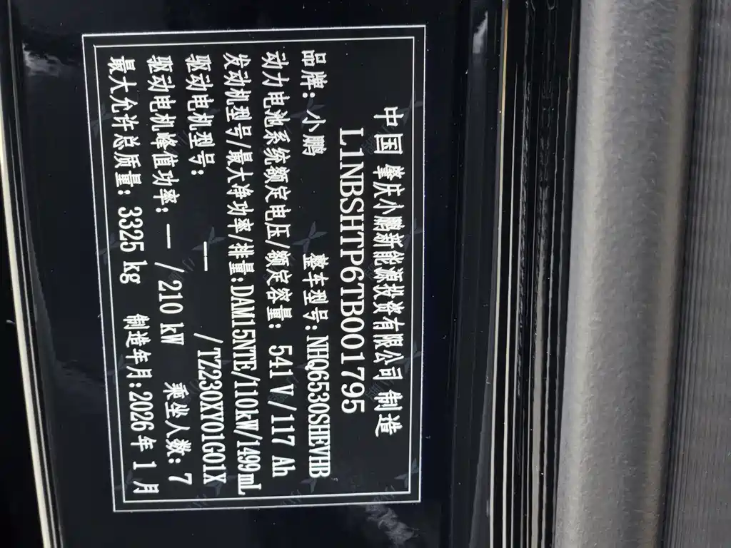 XPeng X9 - фото 16