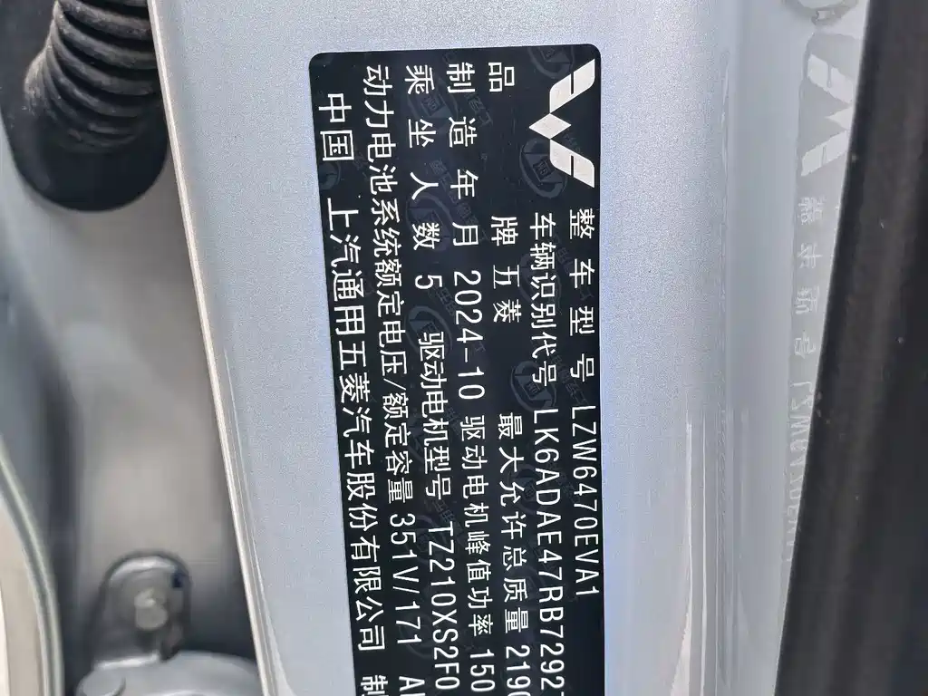 Wuling Xingguang S — миниатюра 10