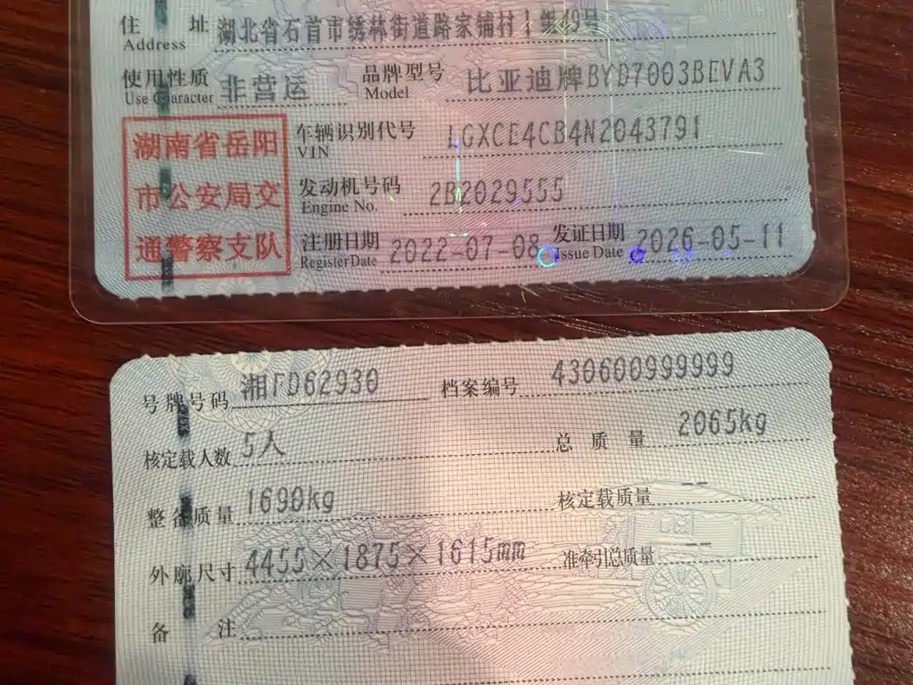 BYD Yuan Plus — миниатюра 17