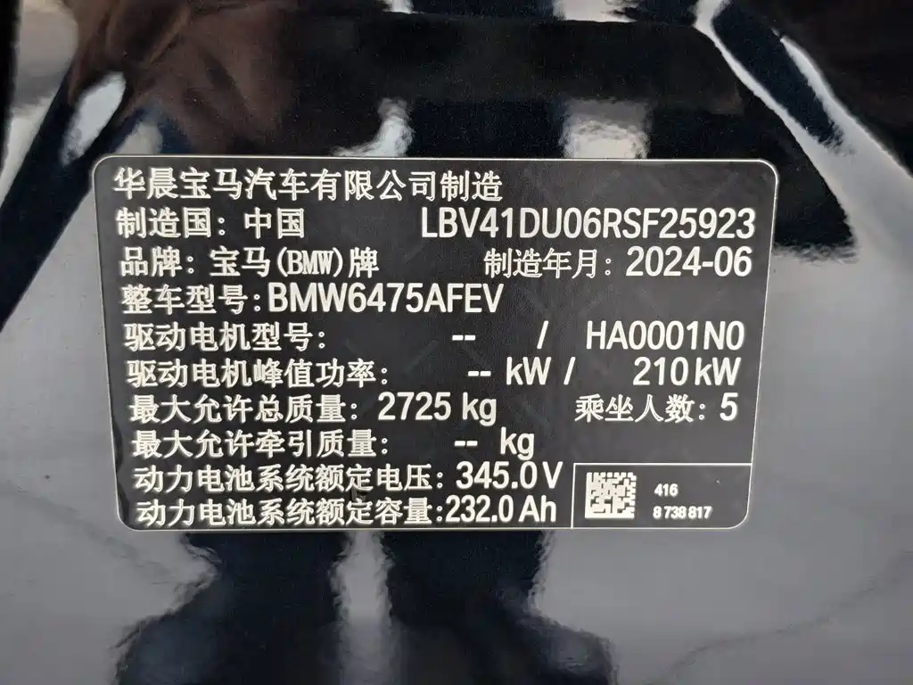 BMW iX3 — миниатюра 18