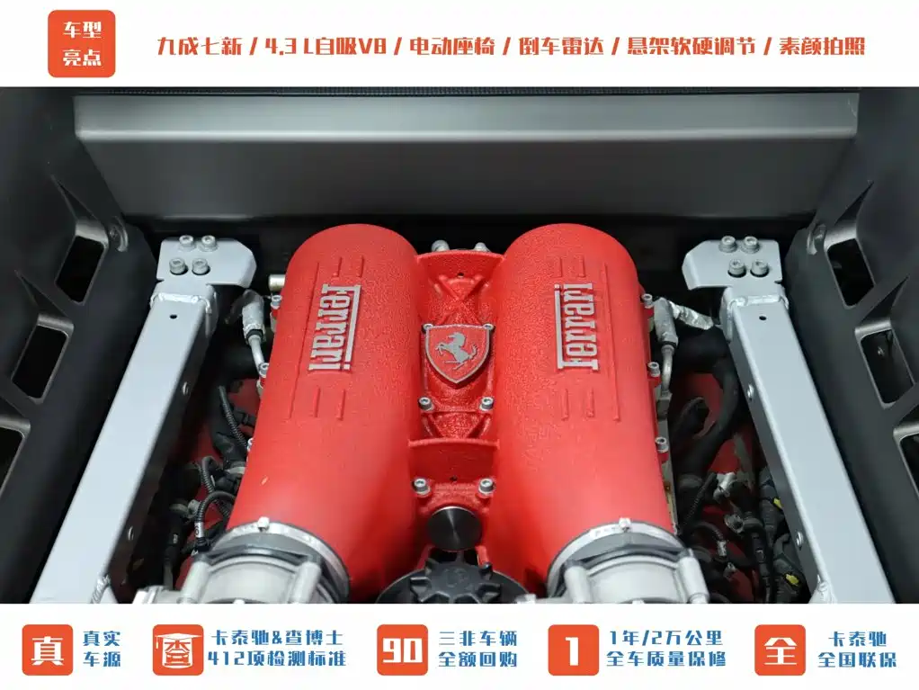 Ferrari F430 — миниатюра 19