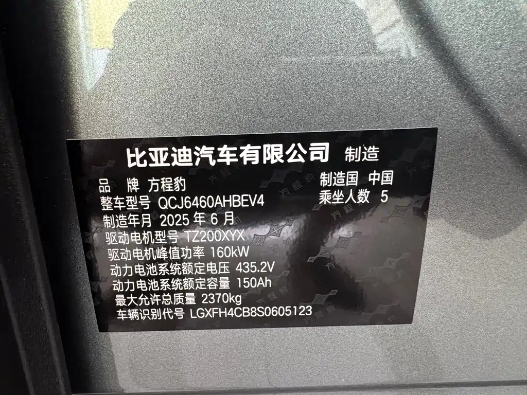 Fang Cheng Bao Titanium 3 — миниатюра 20