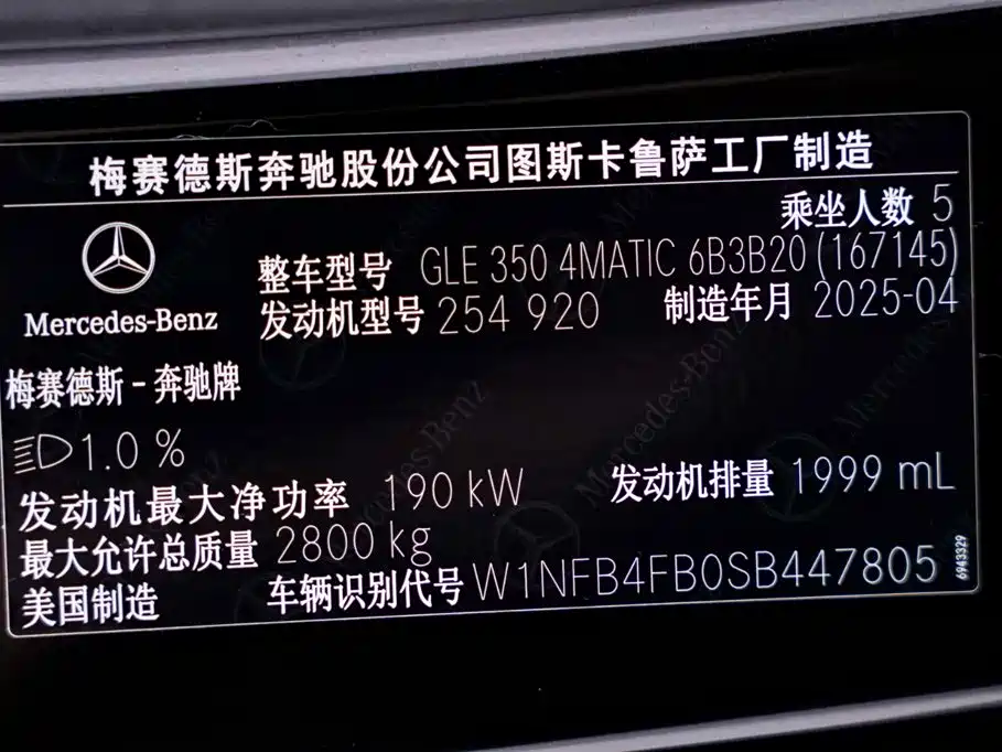 Mercedes-Benz GLE (Import) — миниатюра 36