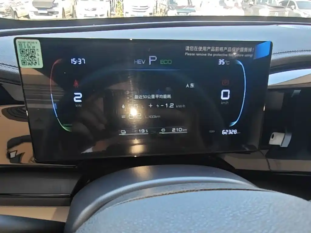 BYD Qin PLUS — миниатюра 12