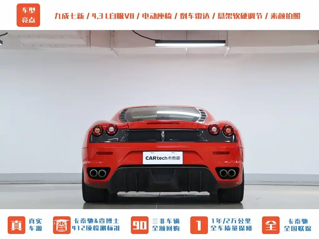 Ferrari F430 — миниатюра 6