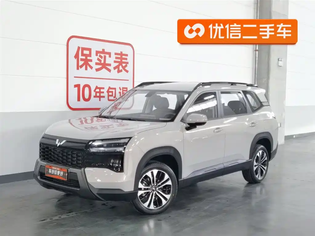 Wuling 星光560新能源 2026