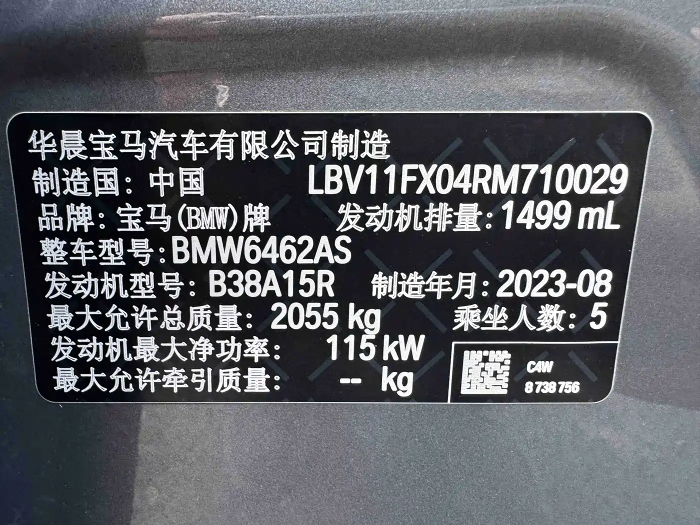 BMW X1 id 4514325 из Китая 8