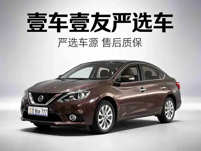 nissan xuan-yi