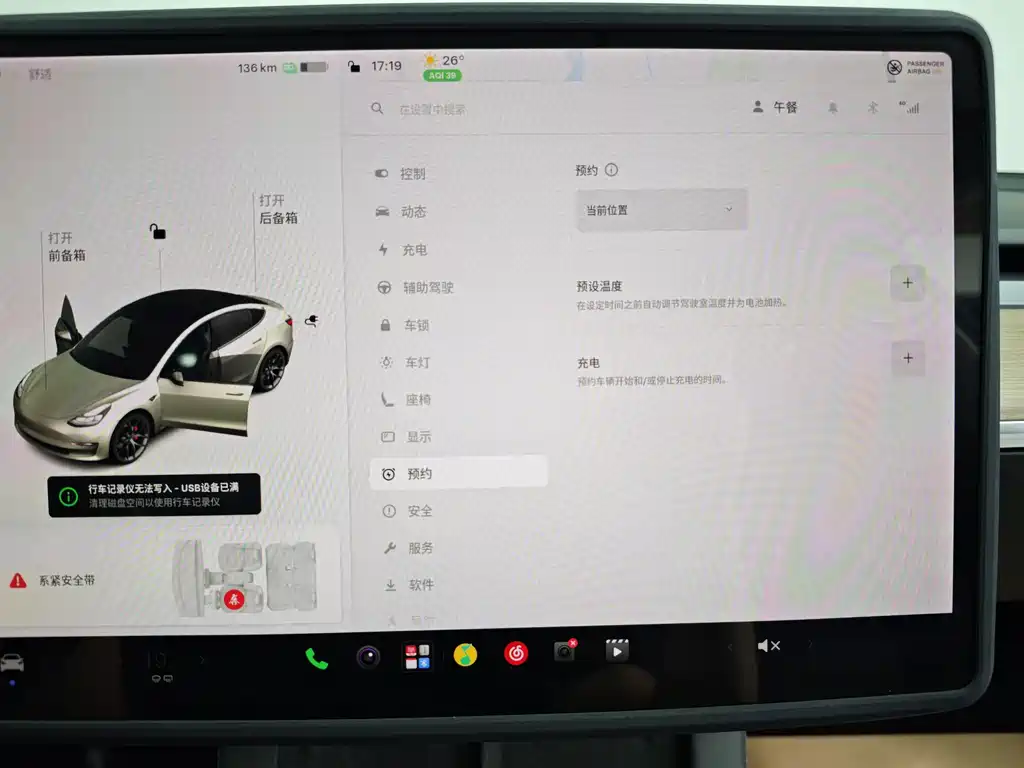 Tesla Model 3 — миниатюра 18