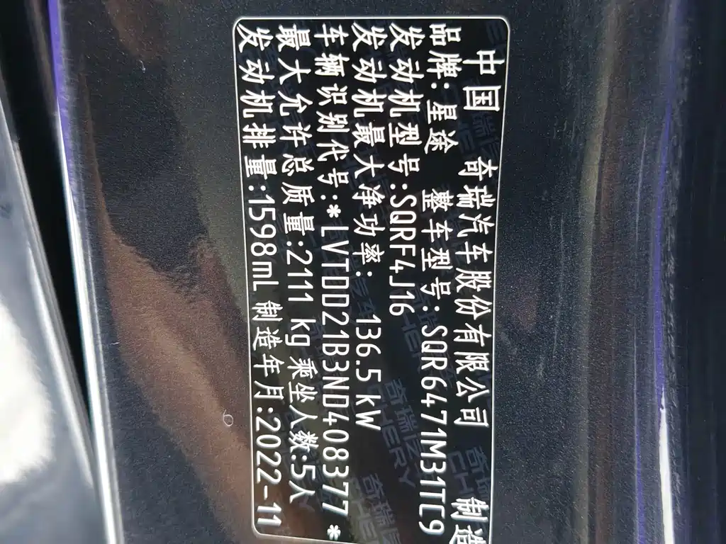 Exeed Exeed TX — миниатюра 20