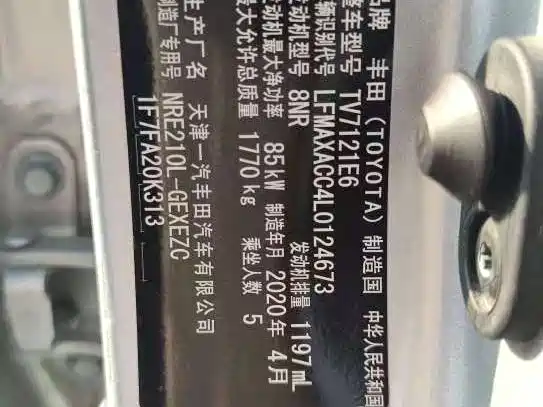 Toyota Corolla 2019 1.2T S-CVT GL-i Elite