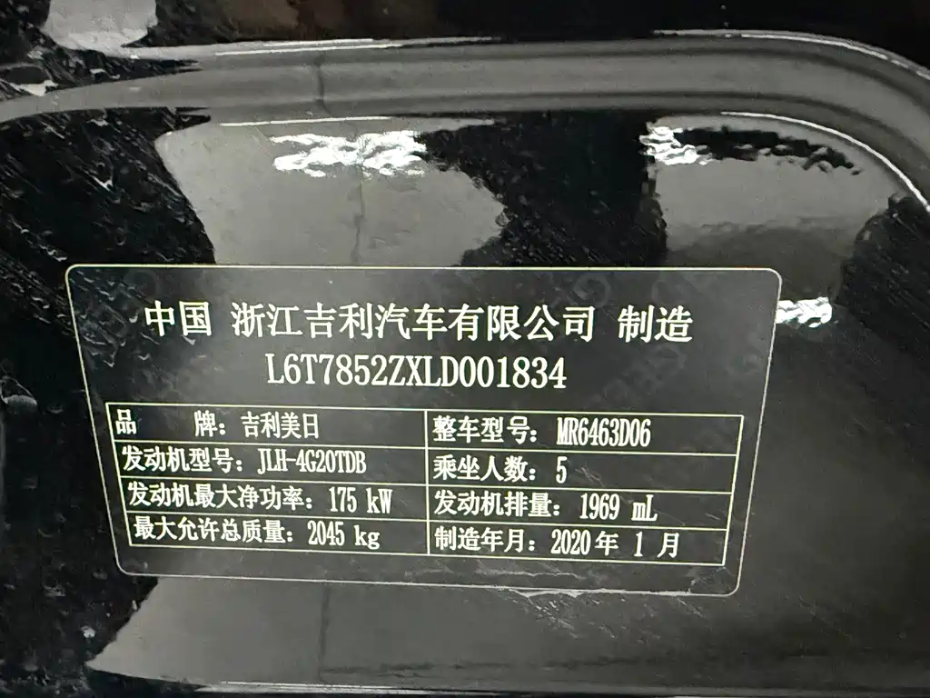 Geely Xingyue — миниатюра 13