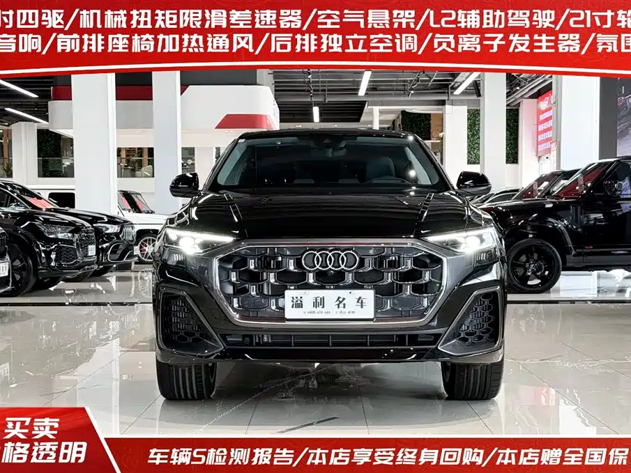 Audi Q8 2024 55 TFSI Luxury