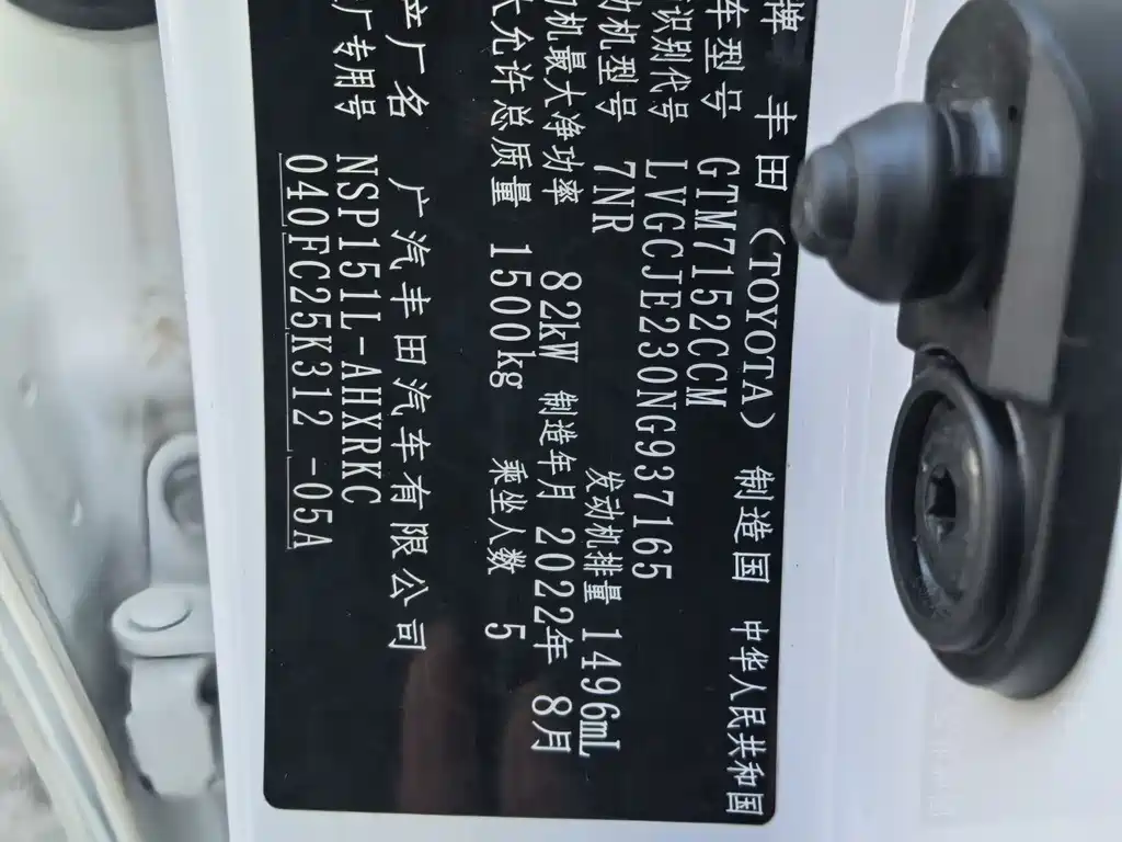 TOYOTA YARIS L ZHIXUAN