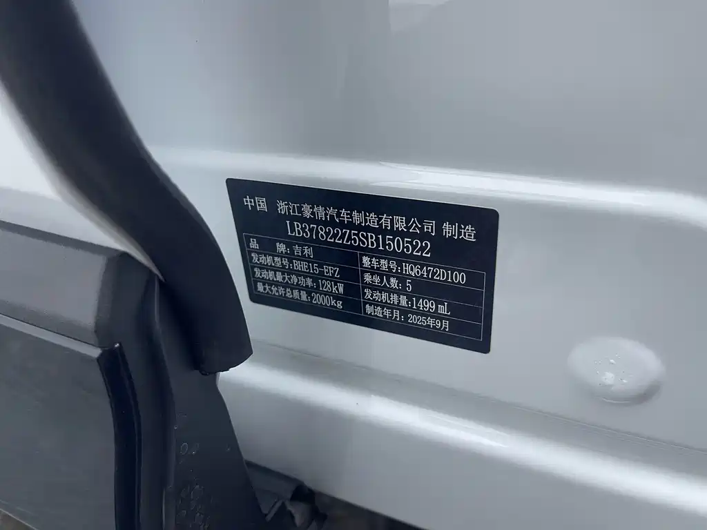 Geely Boyue L — миниатюра 18