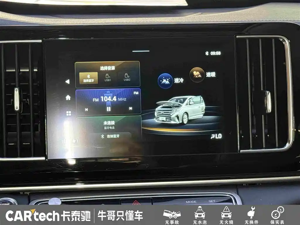 GAC Motor Trumpchi M8 — миниатюра 22